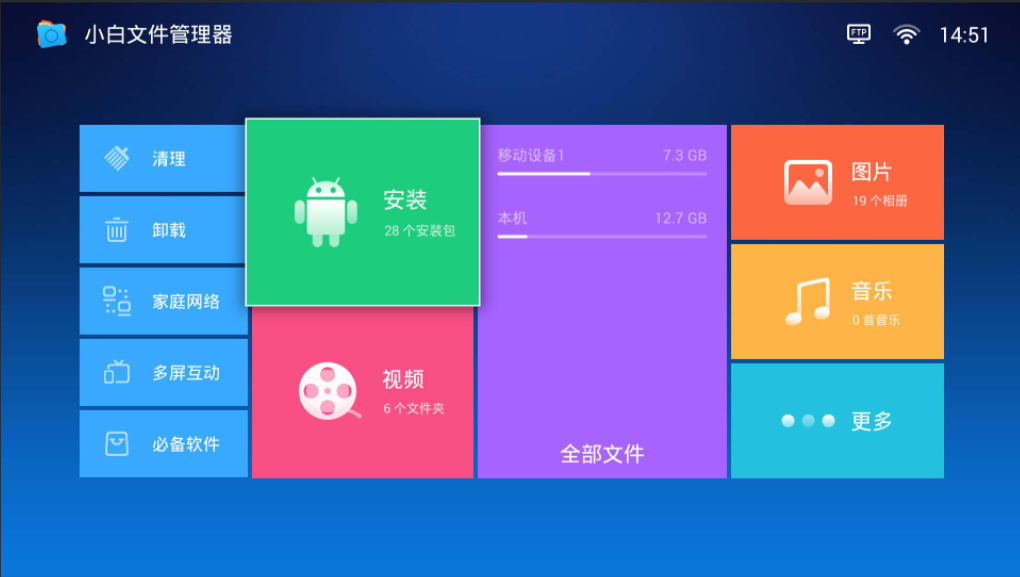 那些必備的看電視軟件/APP
