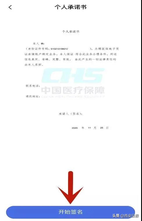 少儿医保网,少儿医保网上怎么办理