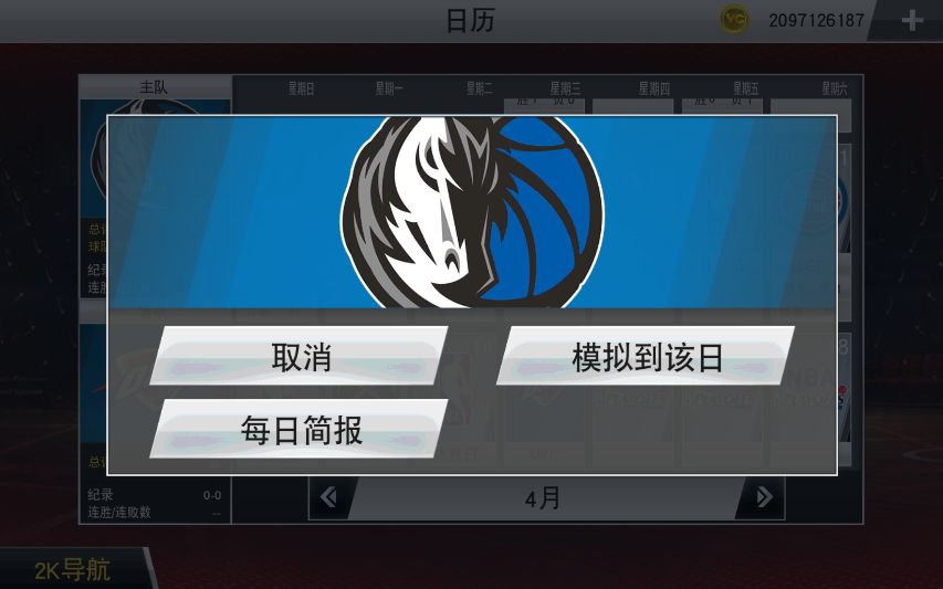 nba2k21手游为什么很卡(对于NBA2k20手游吐槽的那些事儿（二）)