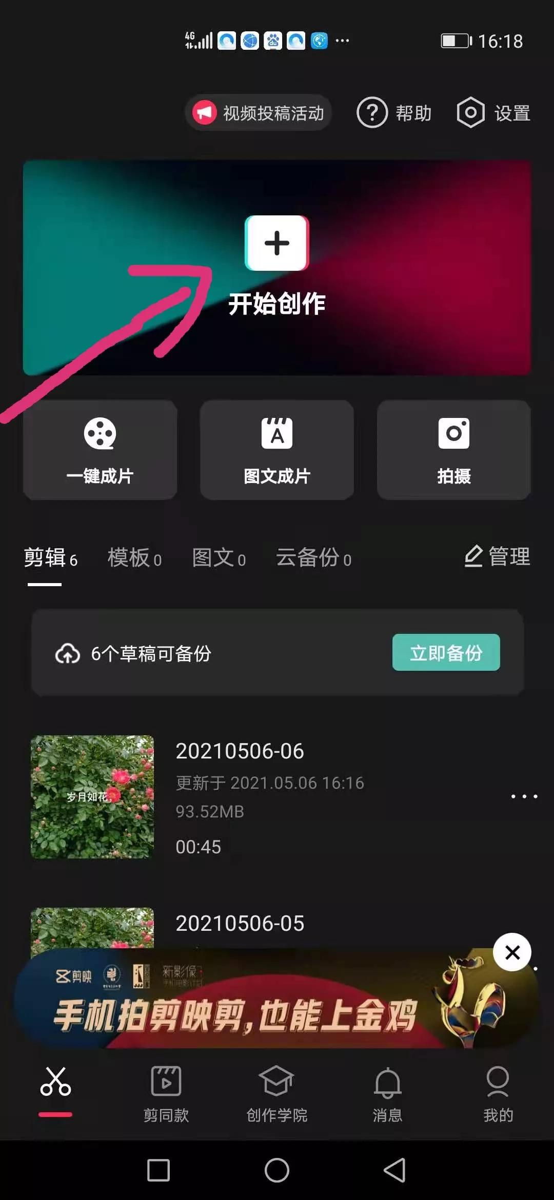 如何添加文字让你的抖音作品更有吸引力？下面的方法，学一遍就会