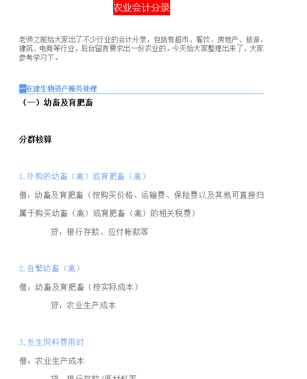 在家带孙子的李会计也能月入1w，6行业做账方法学会了你也可以