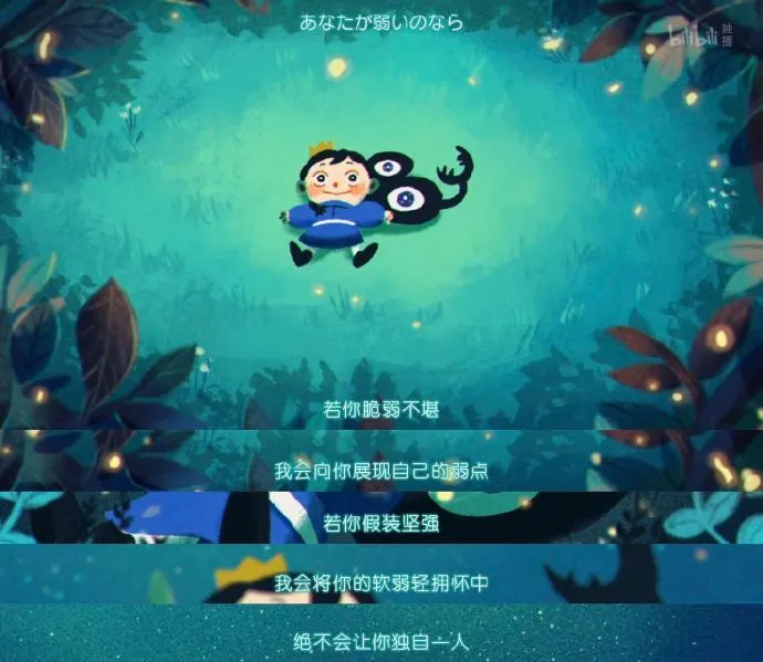 《国王排名》：在童话与&ldquo;反童话&rdquo;之间，治愈长大的&ldquo;孩子&rdquo;