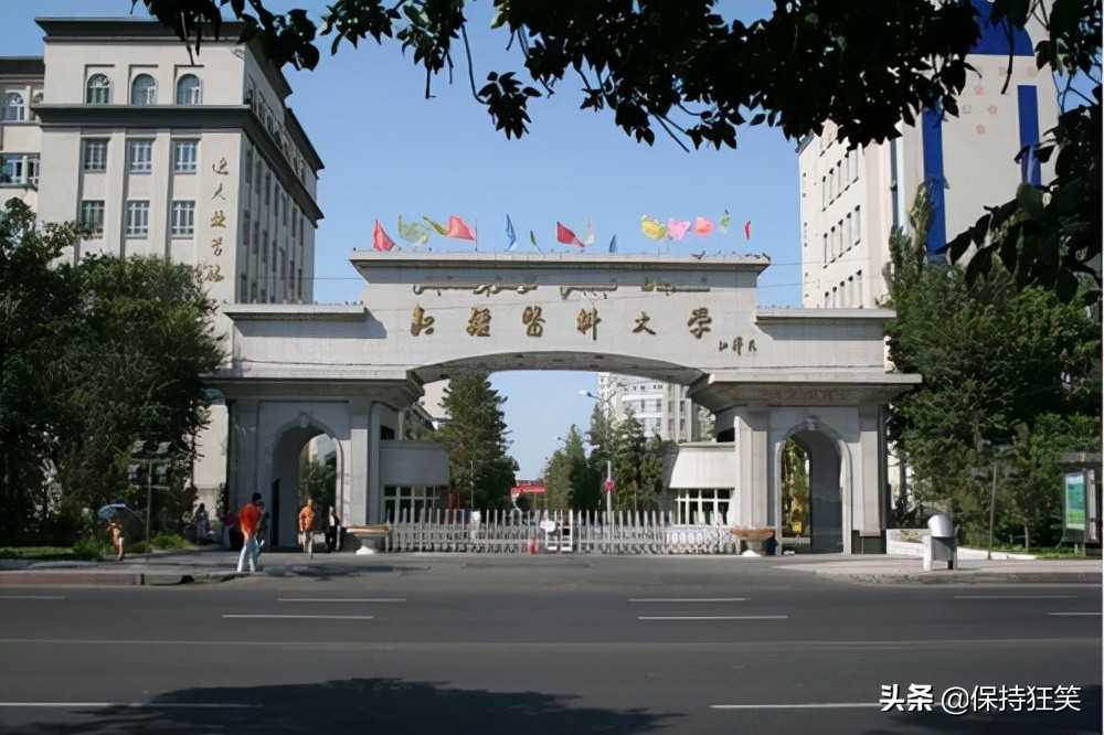 新疆十大名校排行榜 新疆最好的十所大学 新疆最出名的大学