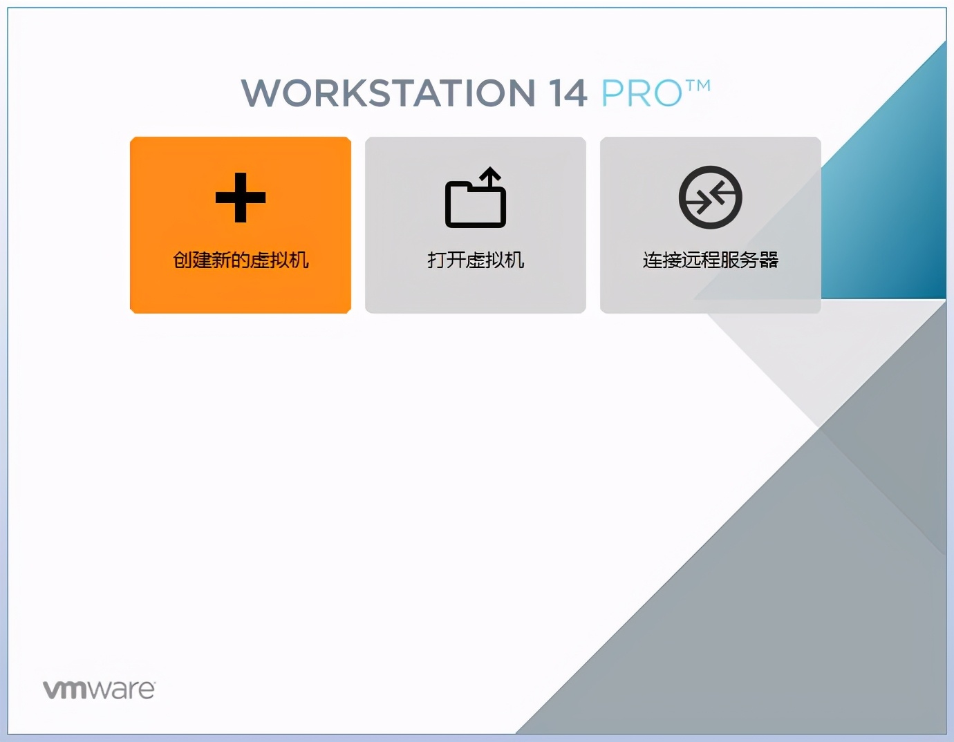 虚拟机安装步骤教程，vmware虚拟机安装配置流程