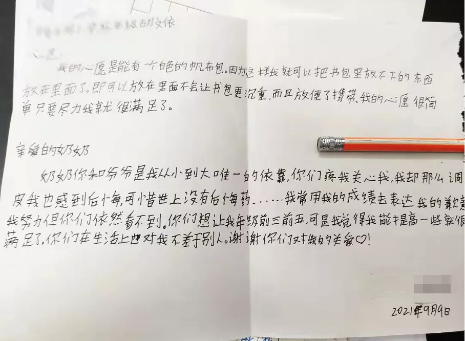 中秋节前,留守儿童给在外打工的父母写了封信,让人泪崩