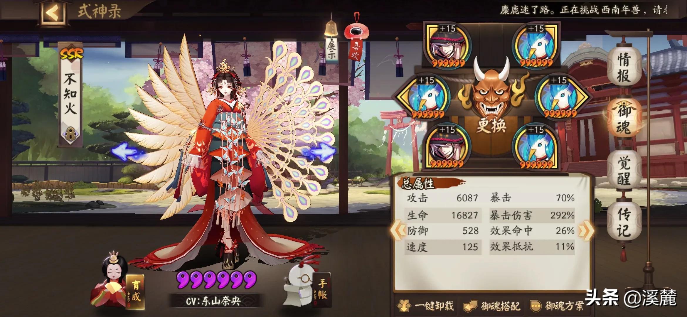 【阴阳师】-SSR式神御魂（独立御魂套）