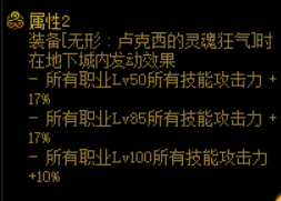 DNF：希洛克装备如何用？看完秒懂不迷茫
