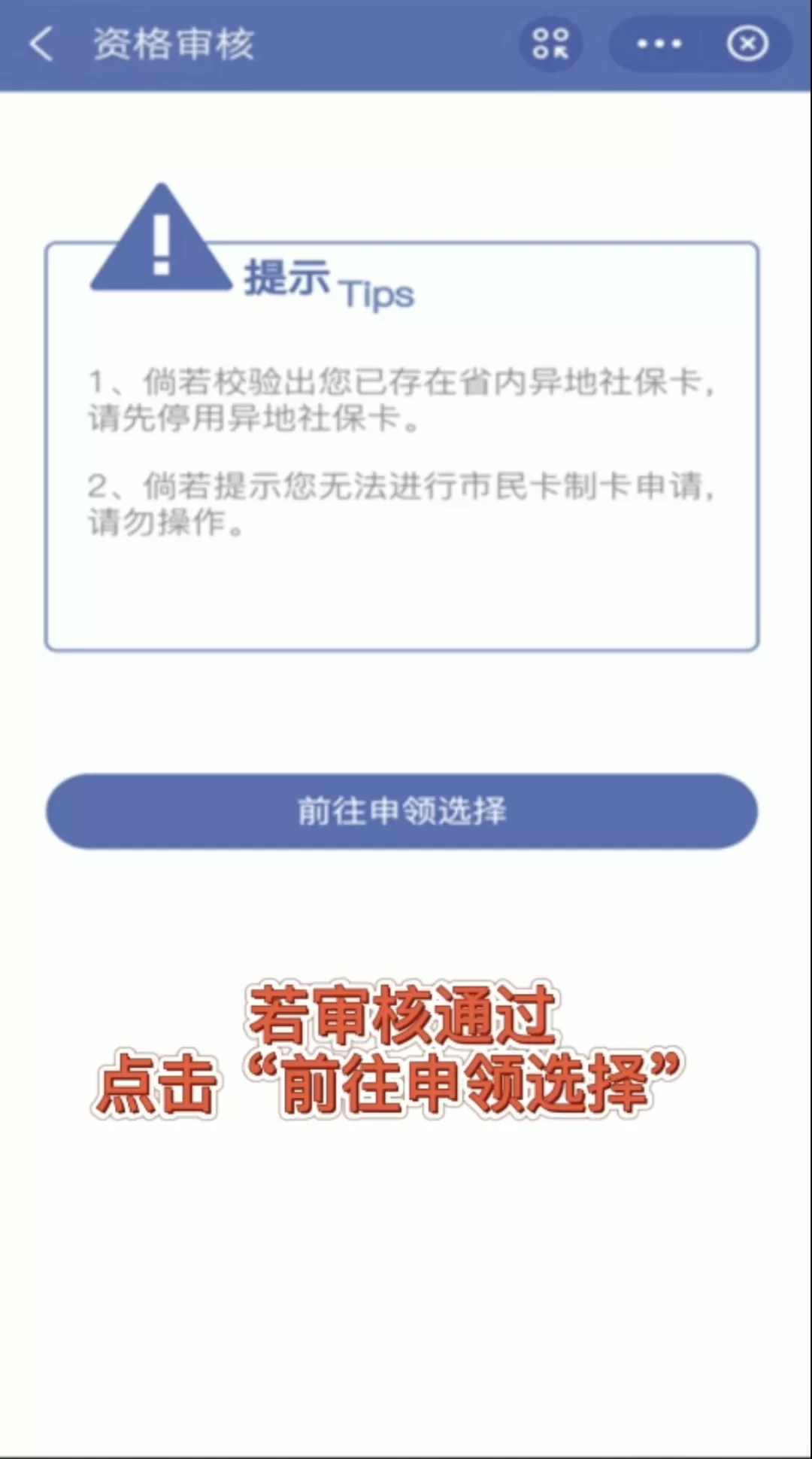 最多跑一次丨大学生医疗保险参保