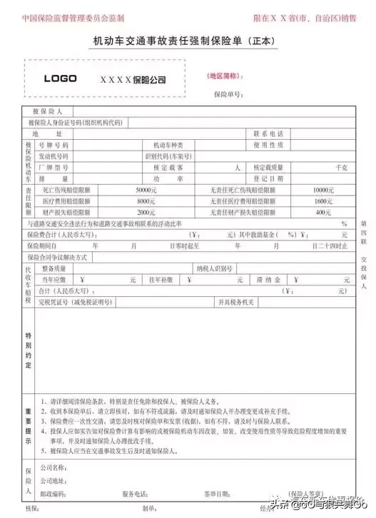 新车上户流程 详细教程教你自己上牌