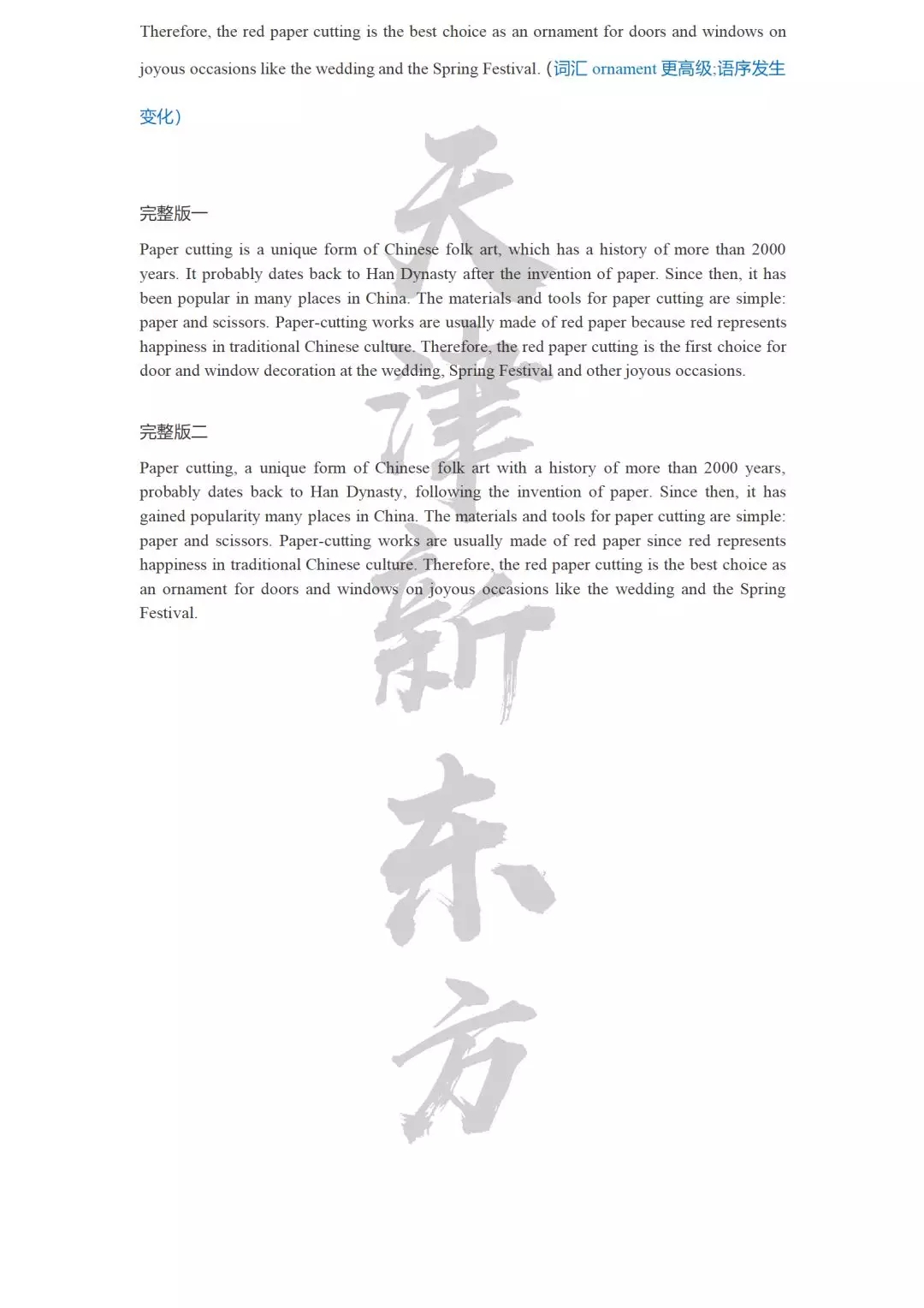 2019年6月英语四级试题及答案解析，可下载