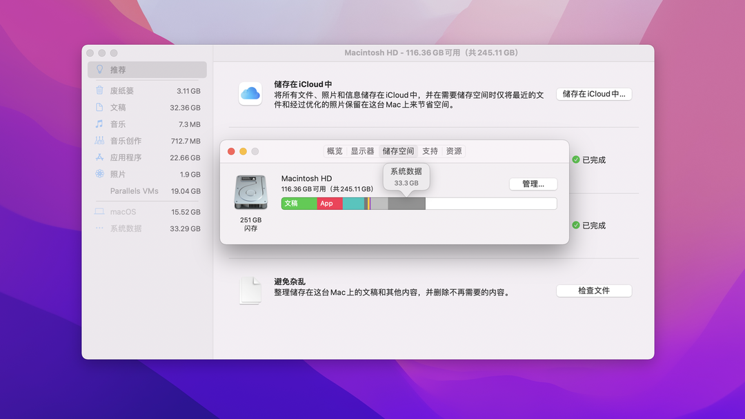 Mac清理干货！不下载软件也能清理出上10G的磁盘空间