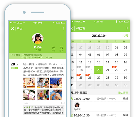 培训机构教务管理系统除了提高机构工作效率，还能做什么？