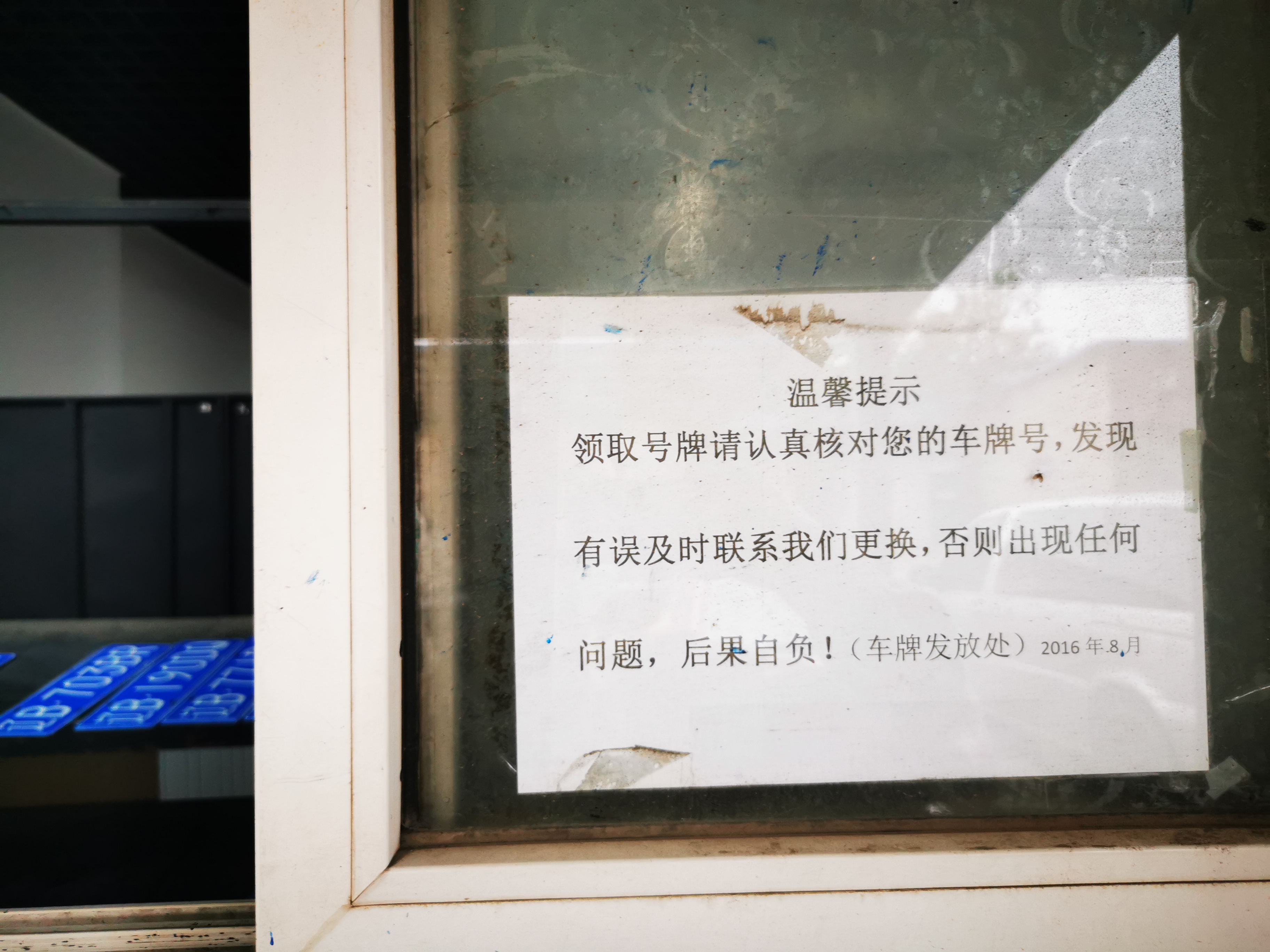 帮你省钱，大连地区新车上牌详细流程（最新政策），亲测有效