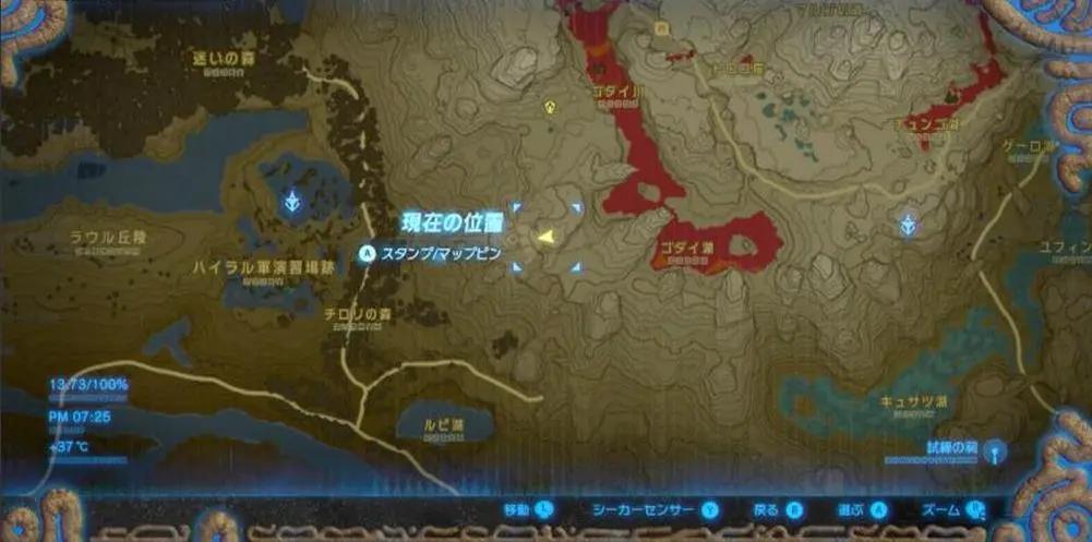 攻略｜《塞尔达传说荒野之息》之照片中的记忆