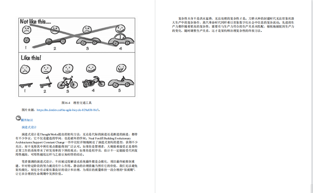 GitHub标星93K！阿里凤凰架构分布式手册：架构师进阶成神之路