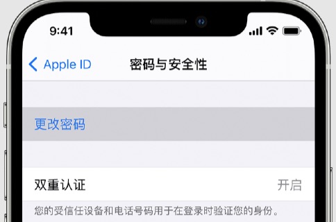 iPhone手机总是弹出输入ID密码怎么办？