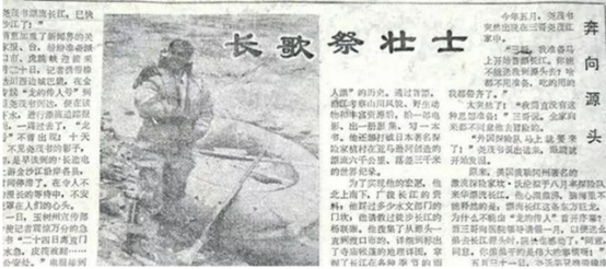 36年前，漂流长江第一人尧茂书遇难，被发现时只剩倒扣的橡皮筏