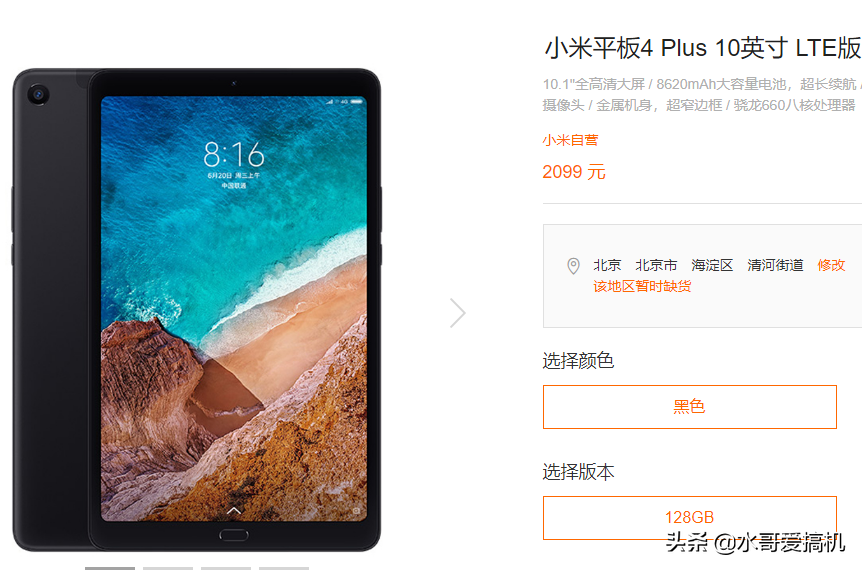 小米暂停平板电脑，前有华为后有苹果？