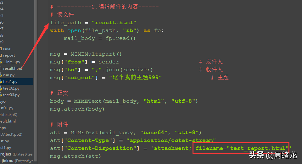 干货｜python笔记3-邮件发送（smtplib）