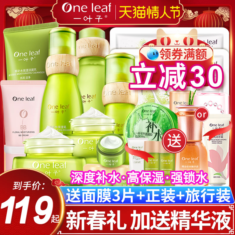 2020年2月16日好货推荐