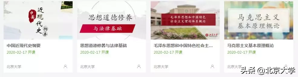 学在全球！看北京大学线上教学“十八招”