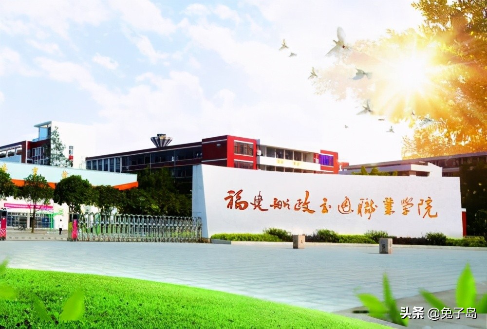 最新出炉：2021年福建省高职院校排名！厦门海职院领跑