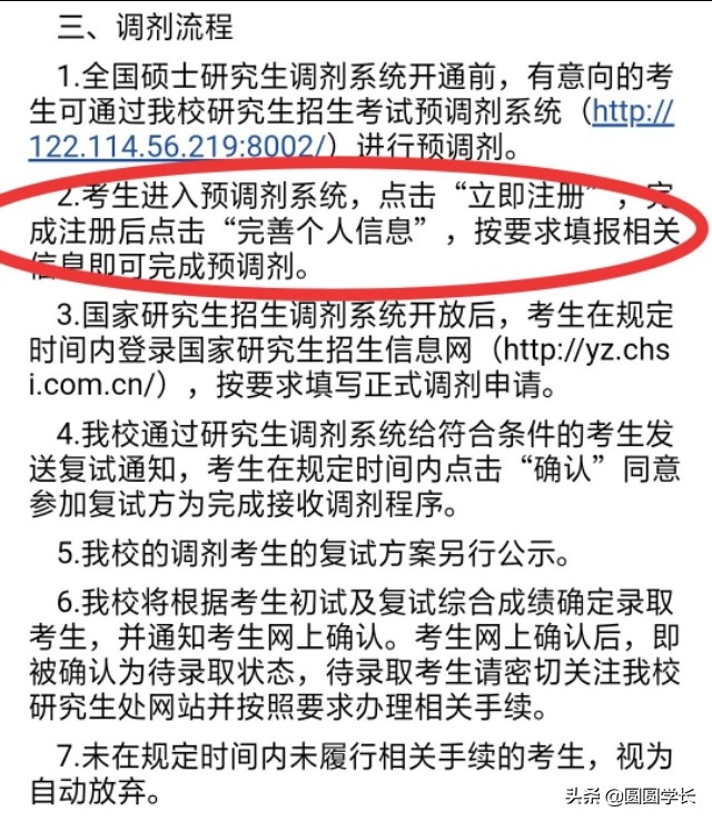 考研财经类热门调剂高校：河南财经政法大学