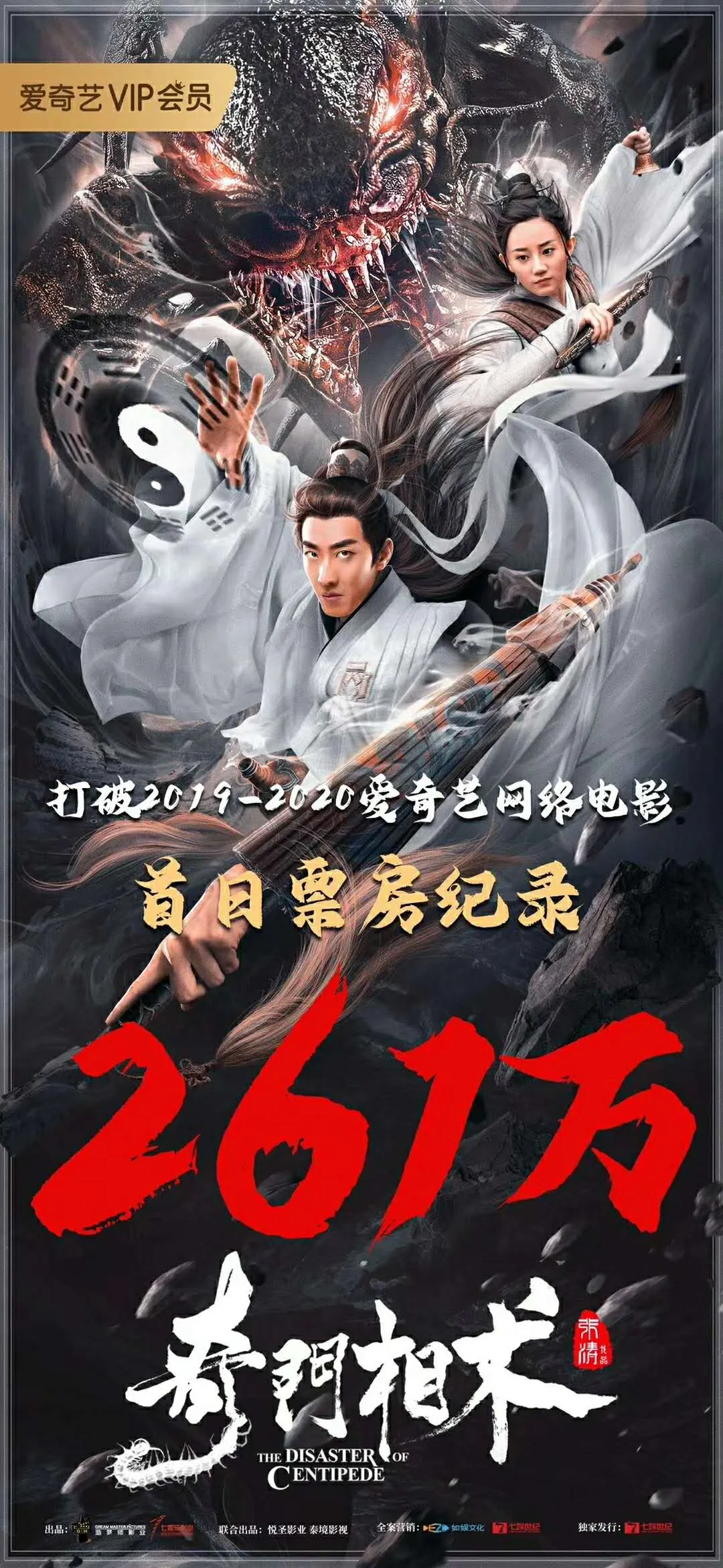 《奇门相术》导演张涛:顾及观众眼睛,更顾及观众内心