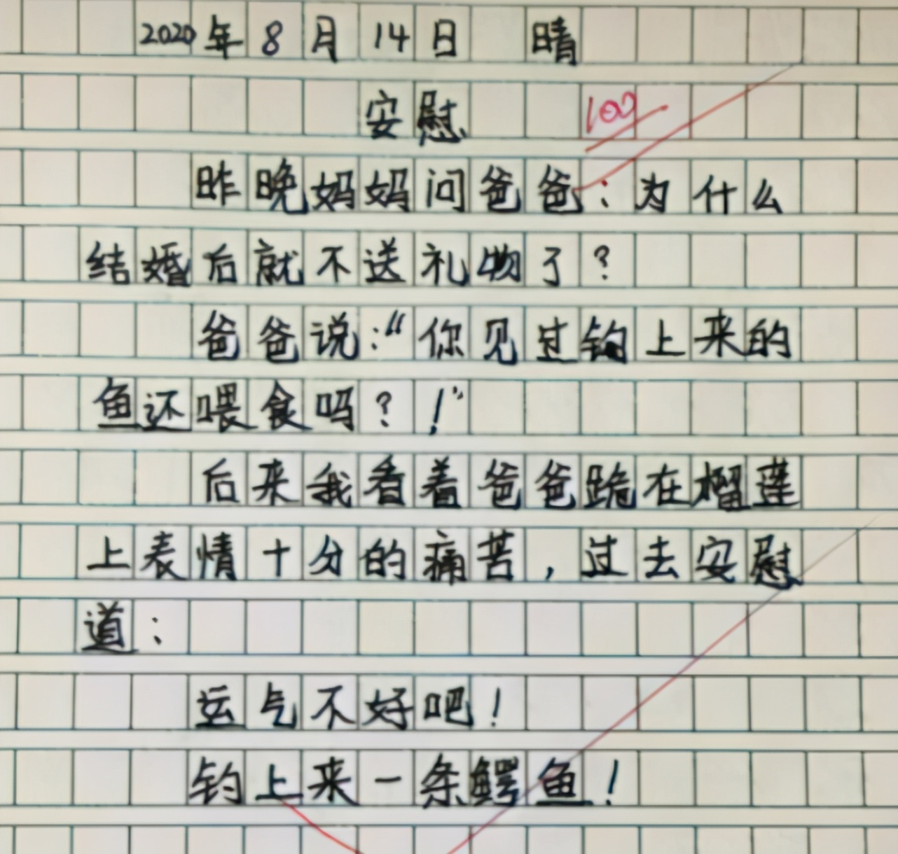 小學生“滿分作文”走紅，老師看完笑出眼淚，爸爸：家丑不可外揚