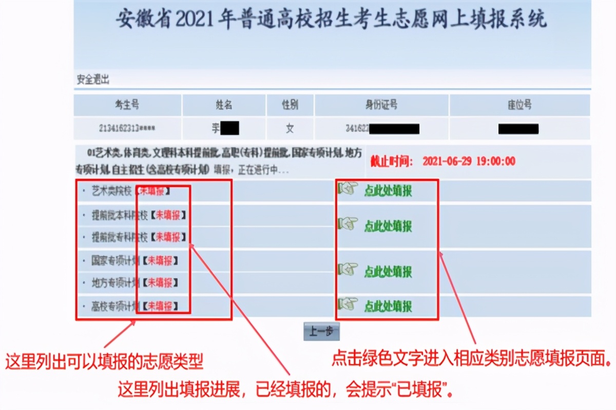 2021安徽高考分数线公布，文科518分无缘本科，和200分考生抢大专