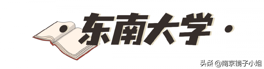 太牛了！全国最新高校榜单曝光，南京占12个