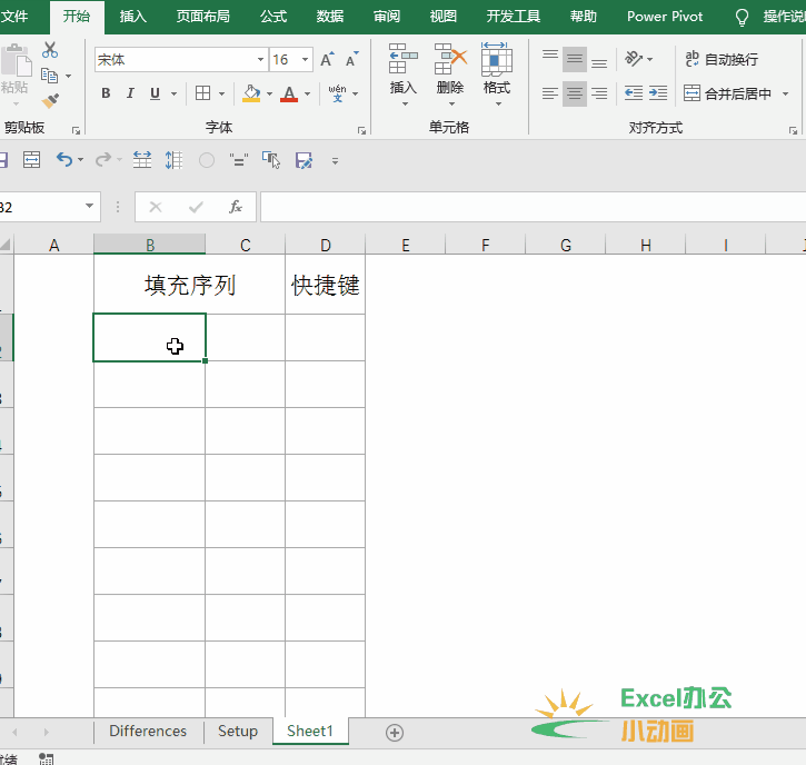 关于word/excel序号问题(word中excel序号)