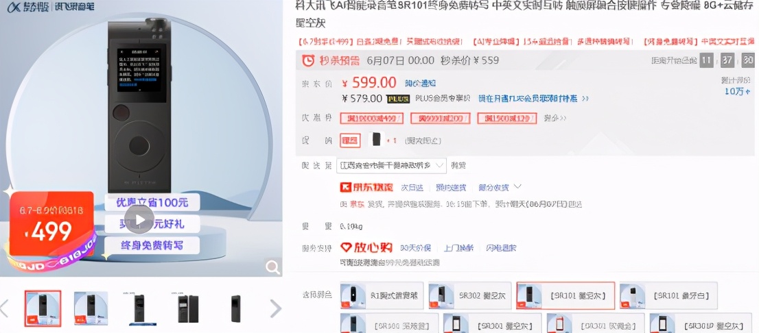 錄音筆排行,