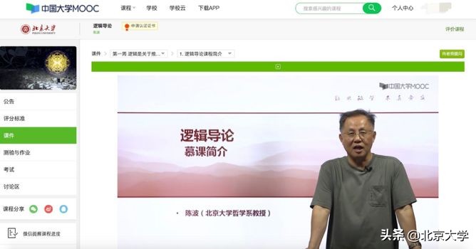 学在全球！看北京大学线上教学“十八招”