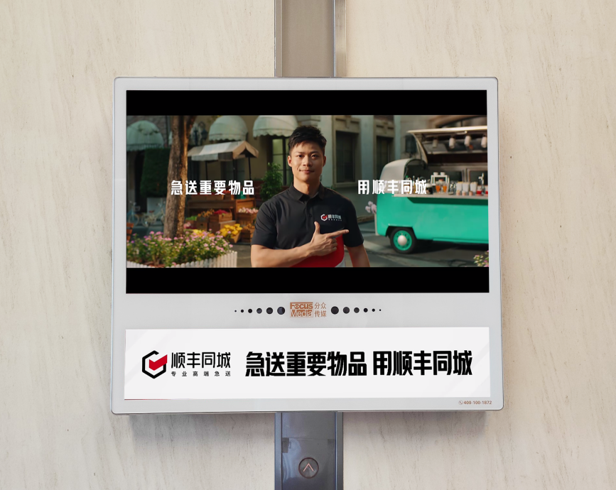 即时物流焦灼混战，顺丰同城上市狂奔