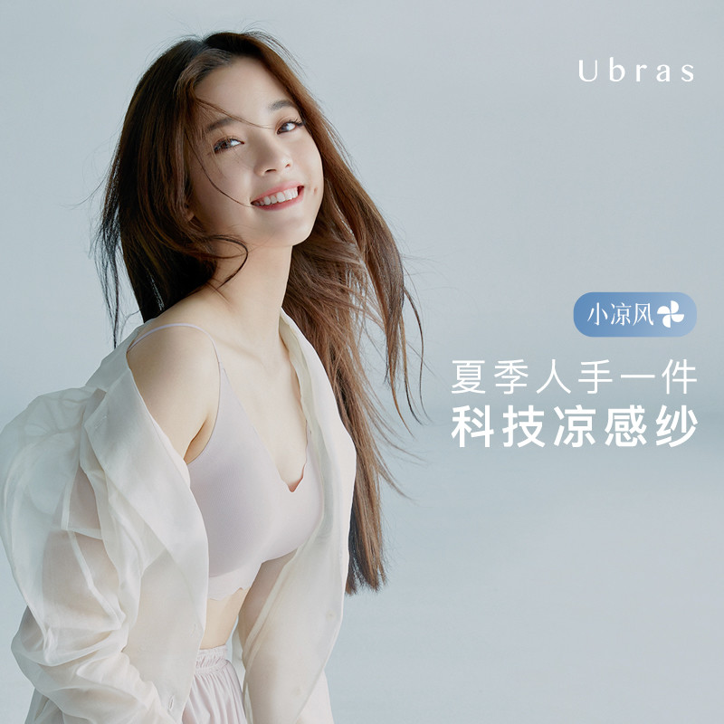 3天賣出3個億，內(nèi)衣黑馬碾壓都市麗人，有三點秘訣｜新國貨觀察