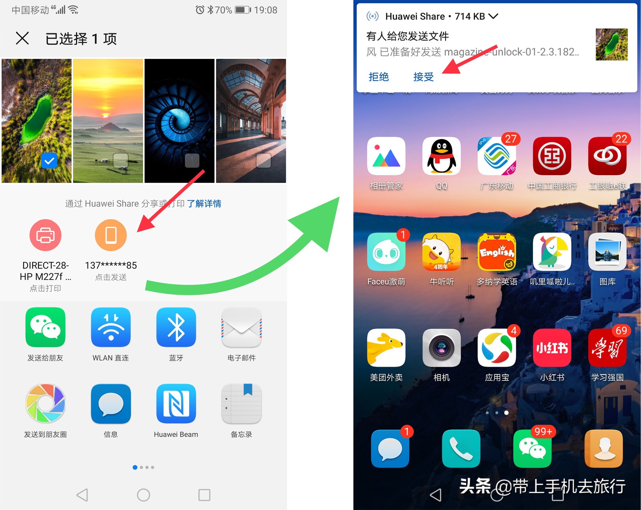 iPhone如何使用“隔空投送”互相秒传照片？