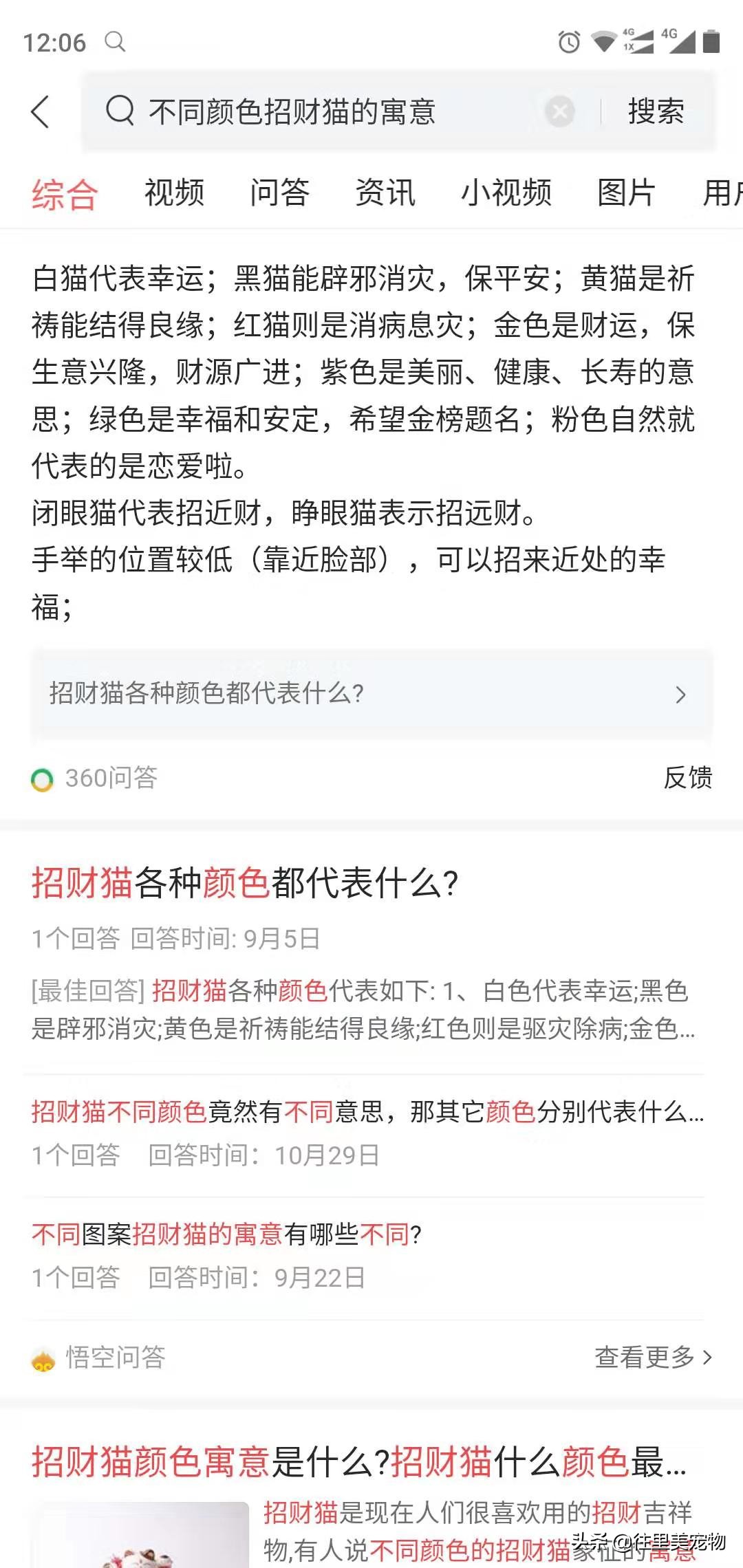 三十万只猫中才有可能出现一只三色公猫，难怪它能被卖到130万元