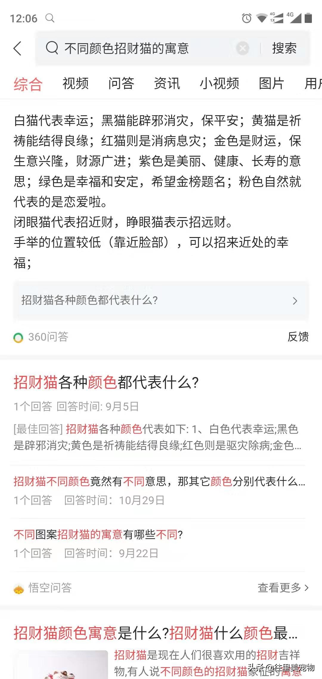 三十万只猫中才有可能出现一只三色公猫，难怪它能被卖到130万元