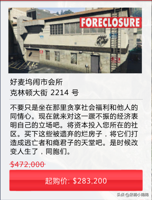 20年2月20日 GTA5在线模式更新内容简报