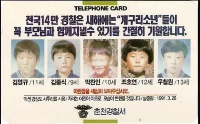 改编自韩国三大谜案，5名少年集体失踪被杀，凶手至今逍遥法外