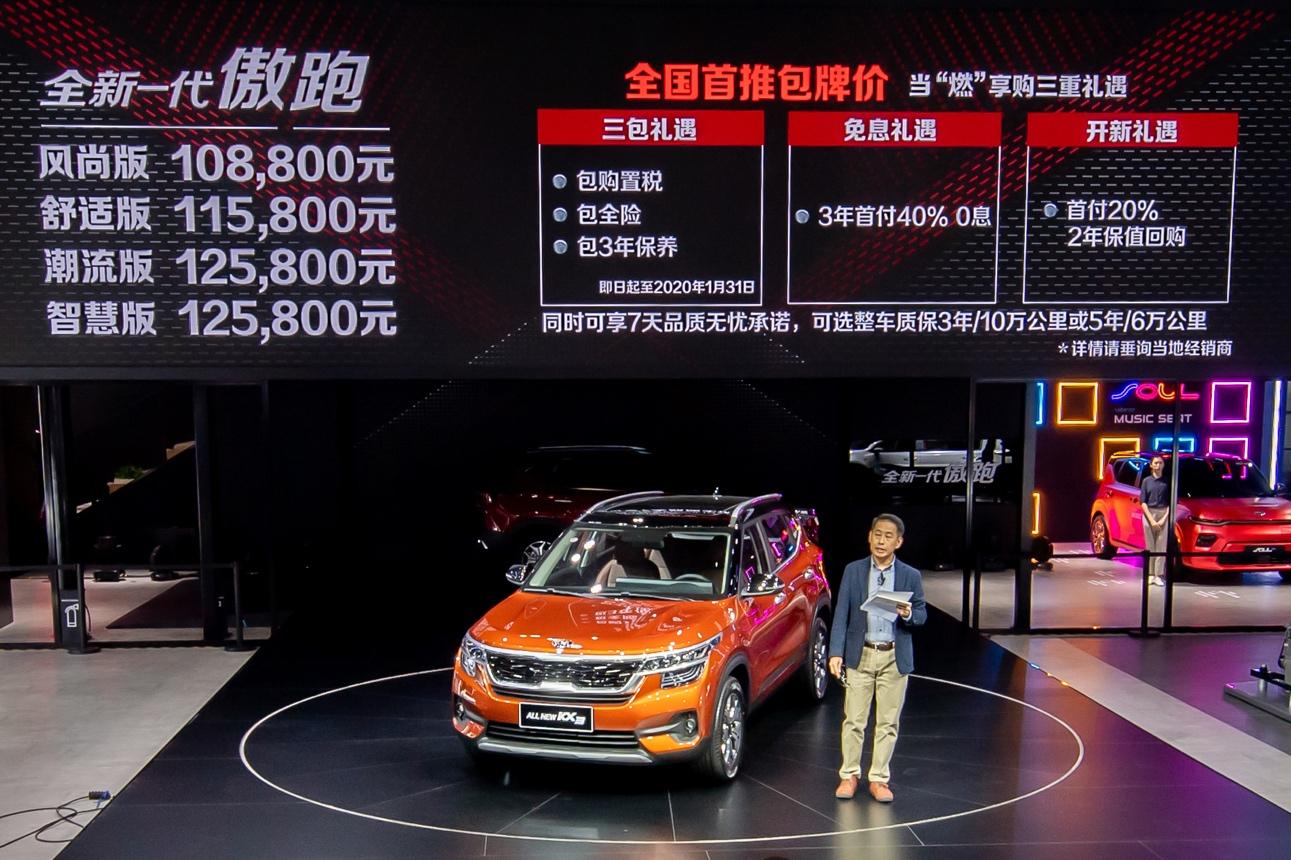 這款小型SUV標配發動機智能启停，百公里油耗5.4L，享三年免保