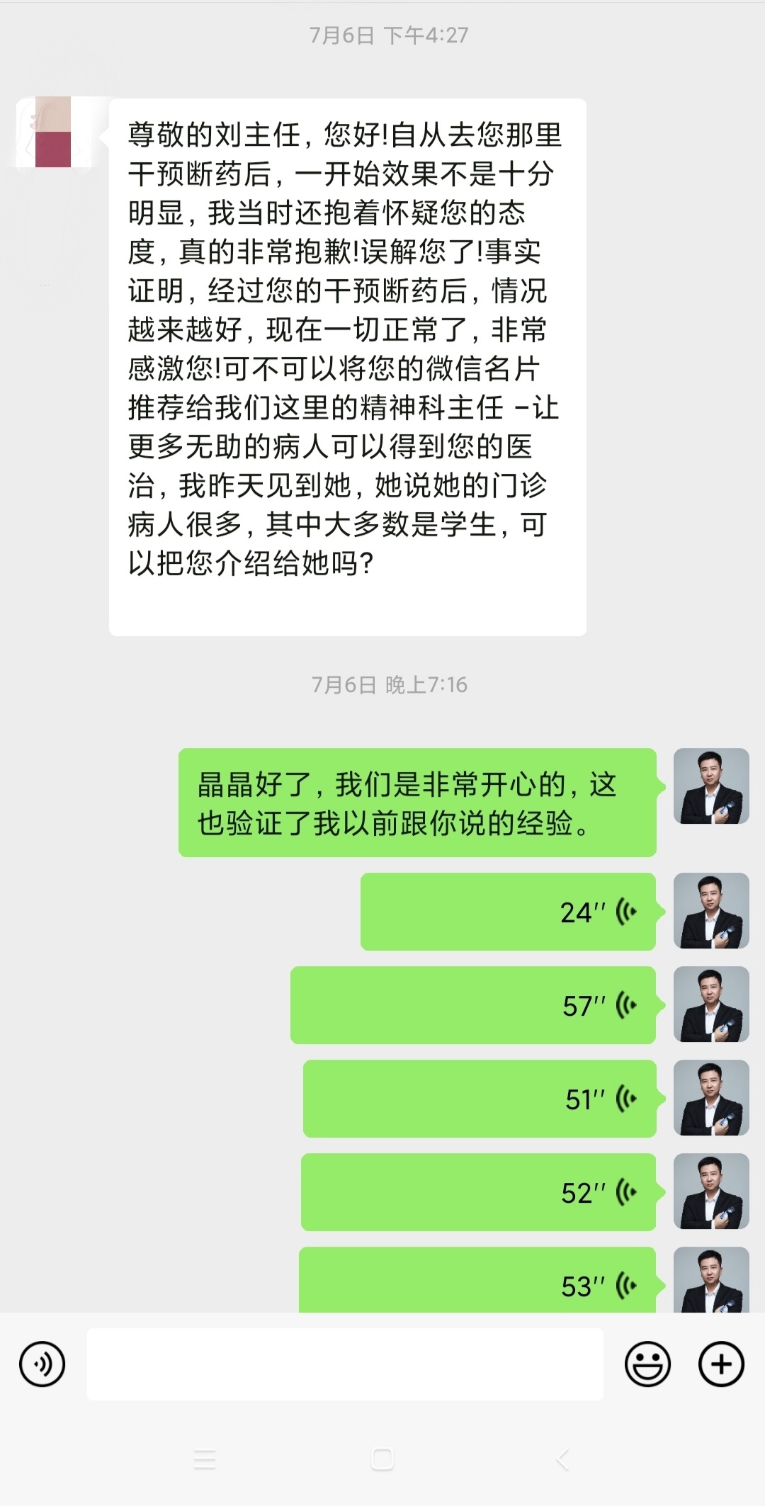 强迫症：仅需深度记忆重组20小时，顽固的强迫症症状就消失了