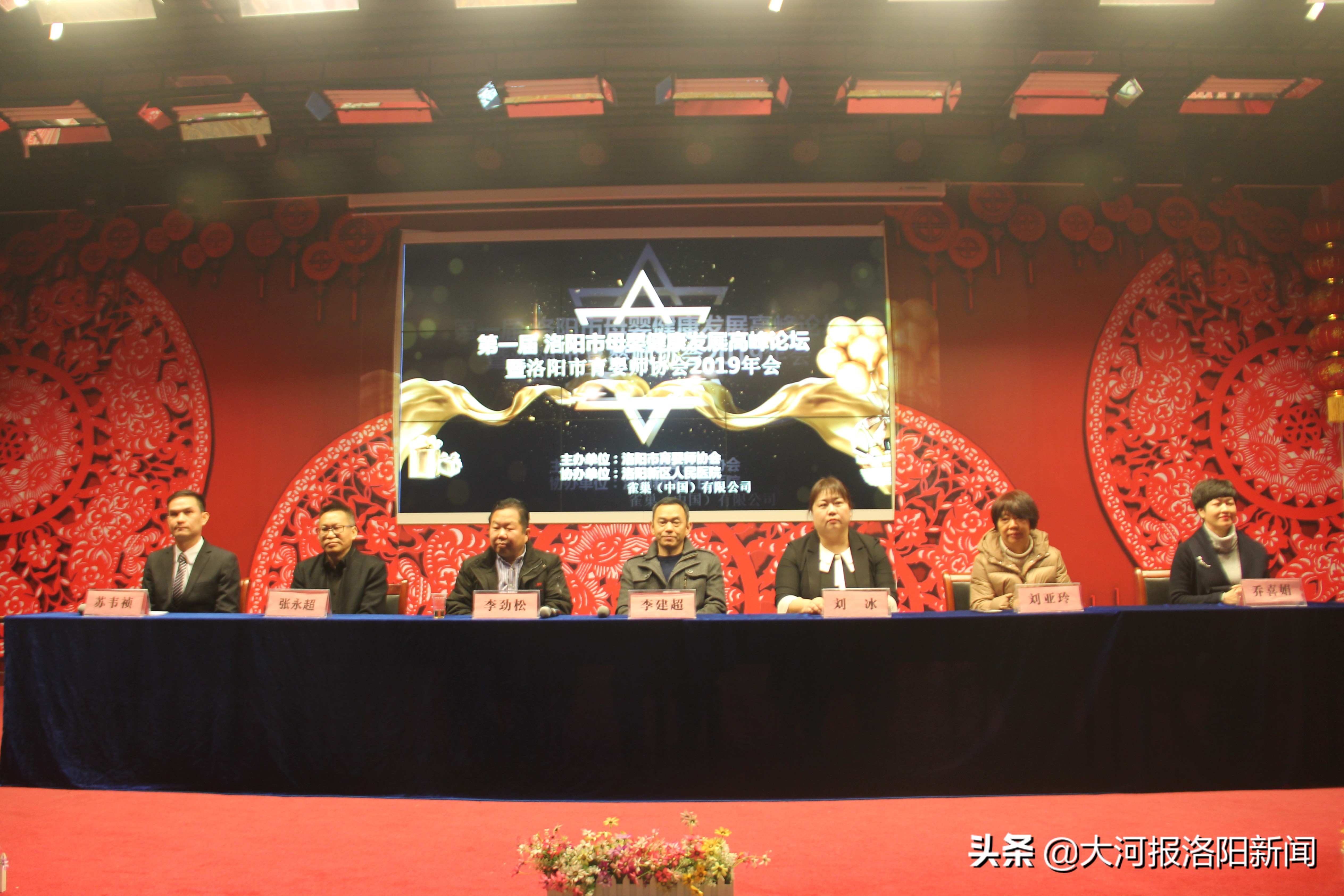 洛阳市育婴师协会举办首届年会，《月子会所行业行规》开始试行