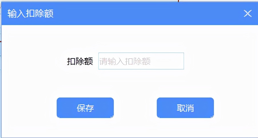 增值税发票税控开票软件（金税盘版）V3.0.操作手册（发票开具）