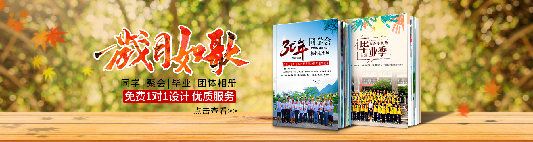 忆往昔情谊，盼再聚时光