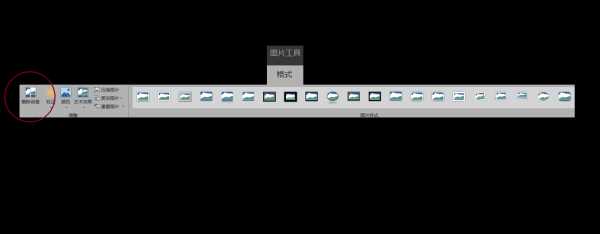证件照换背景，还用什么PS？PPT 一键就搞定