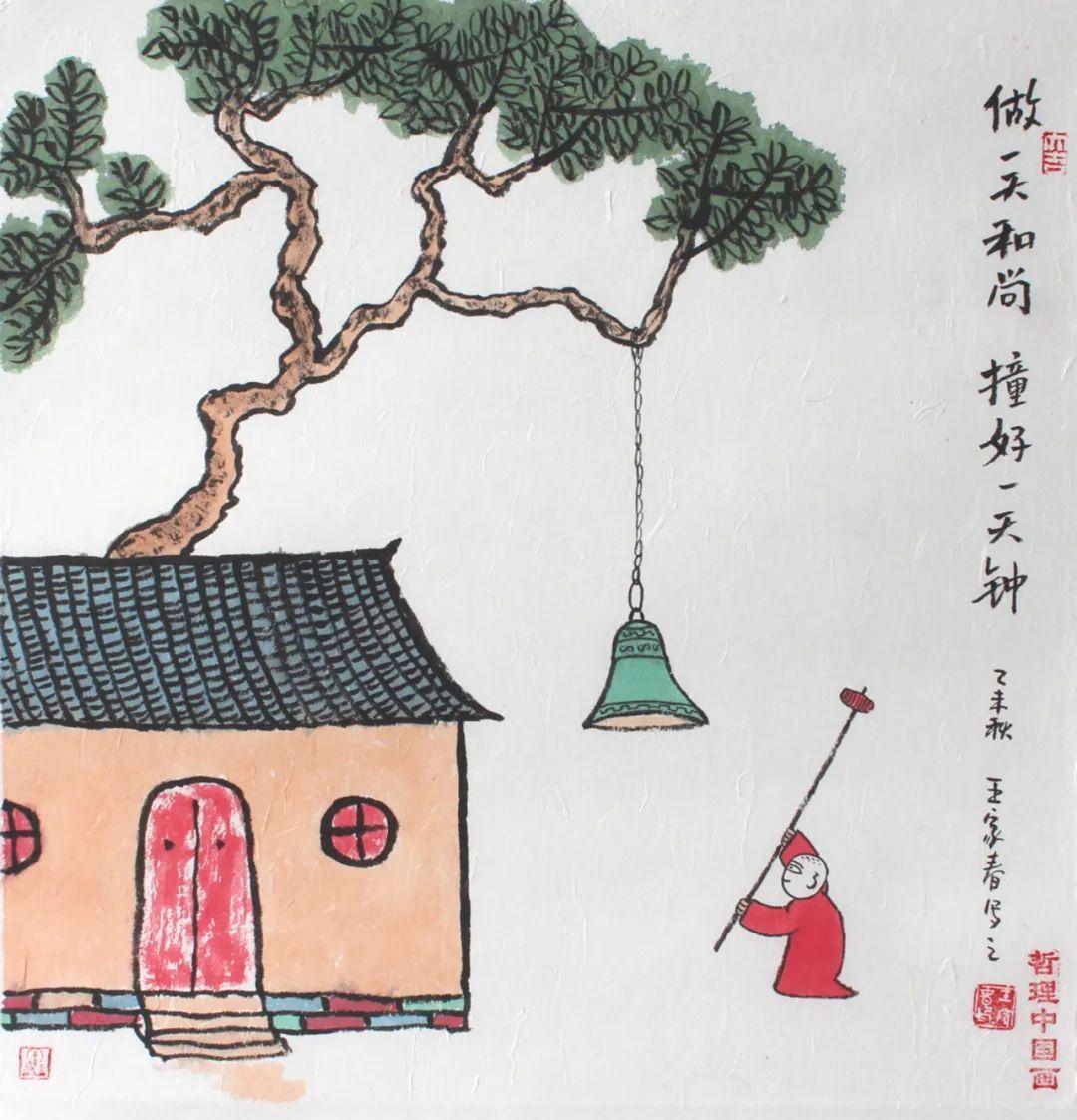 《艺展中国》书画艺术名家邀请展——王家春哲理中国画作品赏析