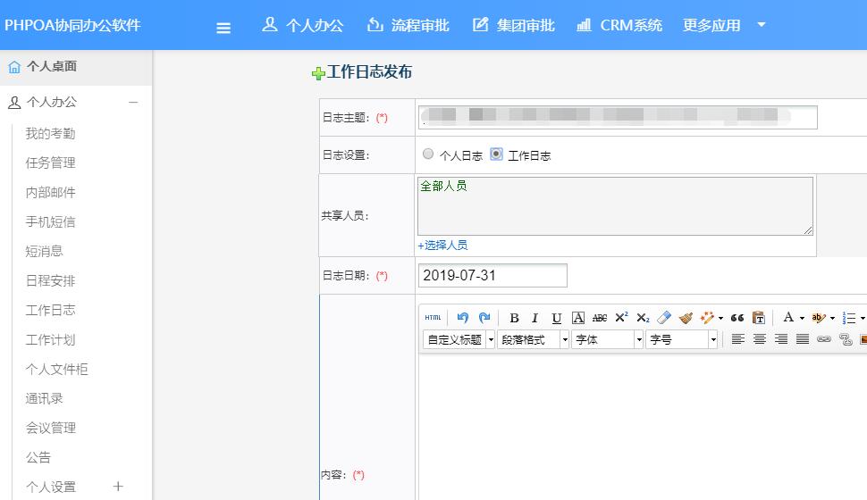 工作日志表工作日志总结