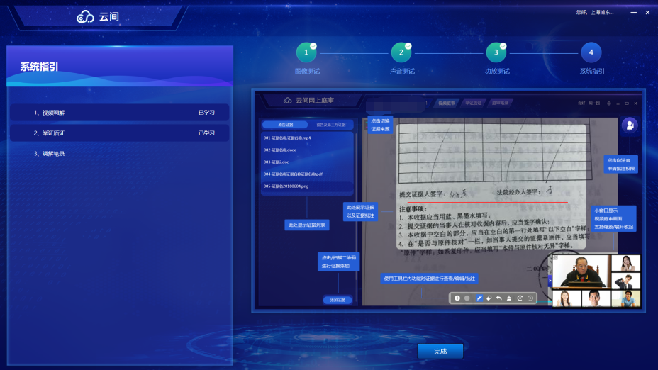 实用丨上海法院“一站式多元解纷平台”操作指南